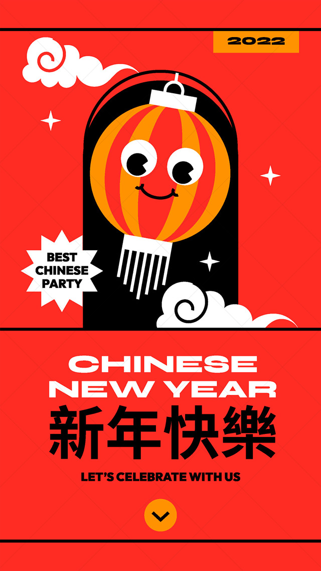 2022新年快乐虎年贺岁海报