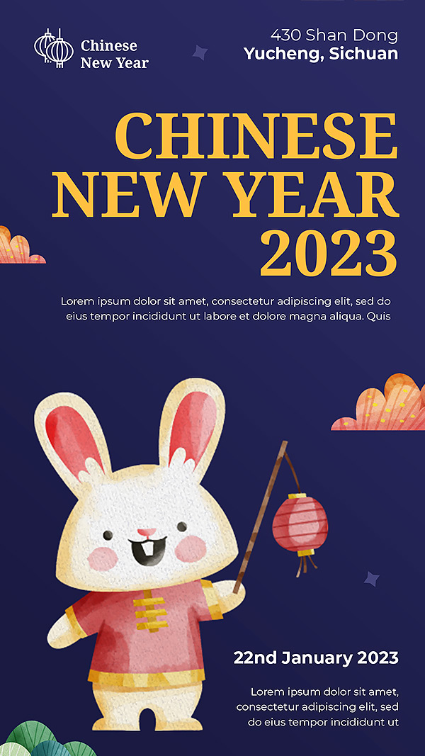 2023新年水彩兔子插画海报