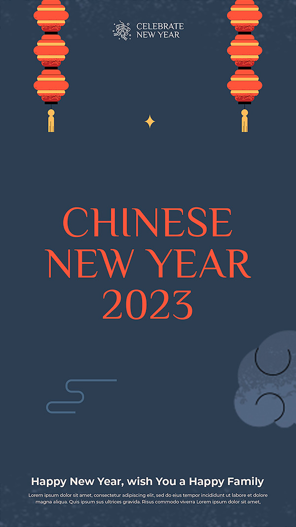 2023新年快乐兔年海报