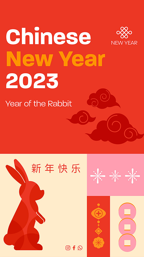 2023新年快乐简约时尚海报