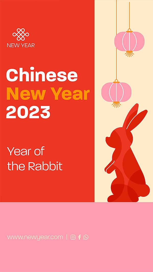 2023新年快乐简约时尚海报