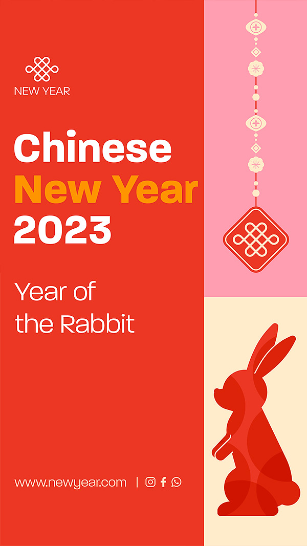 2023新年快乐简约时尚海报