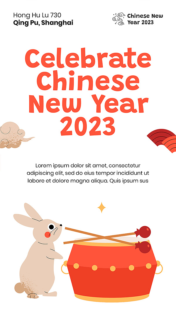 欢度新年2023兔年海报插画