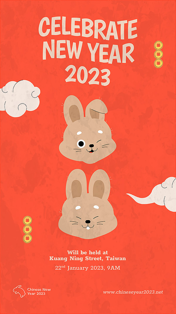 新年快乐2023兔年海报插画