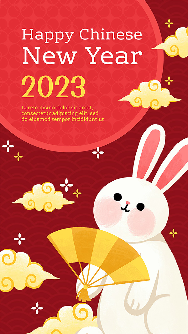 2023新年兔年贺岁插画海报