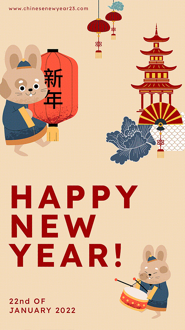 你好2023新年兔年插画海报