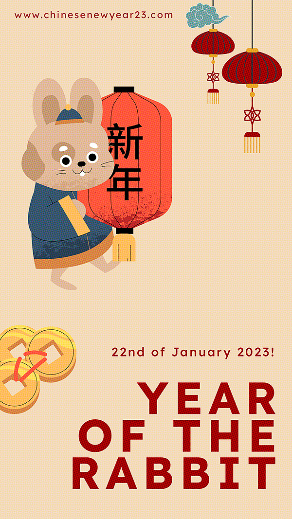 你好2023新年兔年插画海报