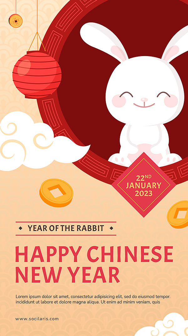 新年快乐2023兔年插画海报