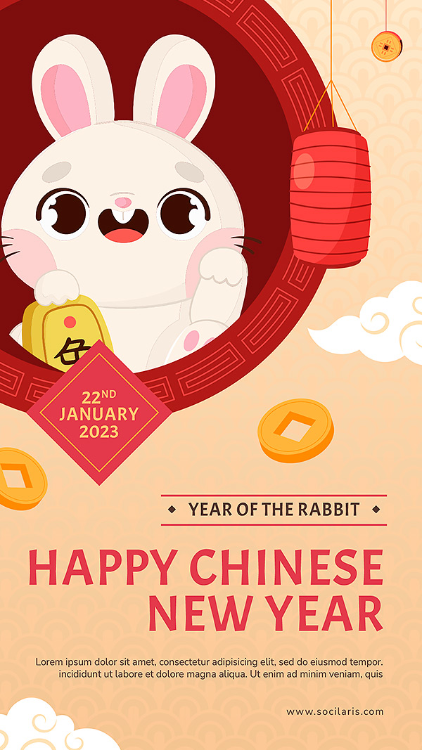 新年快乐2023兔年插画海报