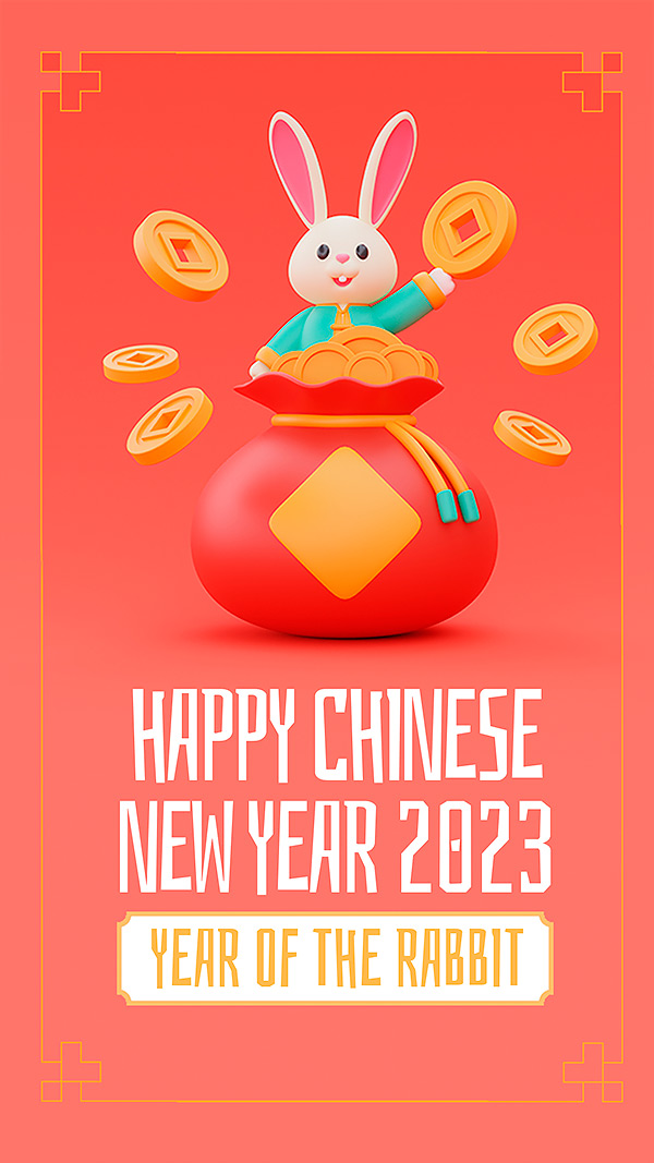 2023卡通3D兔字新年海报