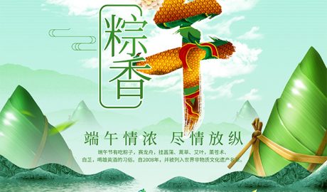 端午节创意主题促销海报