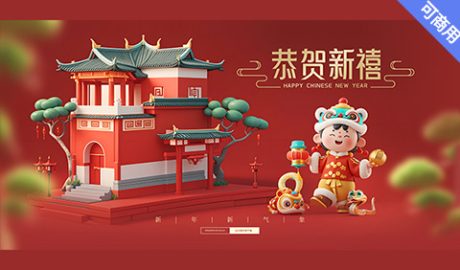 2025新年春节贺岁娃娃展板E