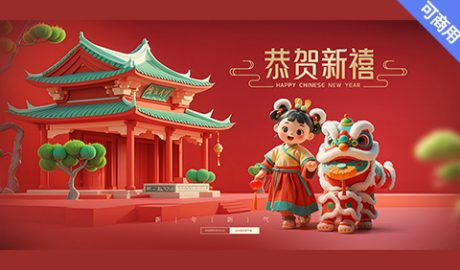 2025新年春节贺岁娃娃展板D