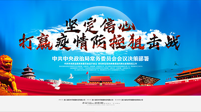新型冠状病毒nCoV社区宣传栏插图 新型冠状病毒nCoV社区宣传栏