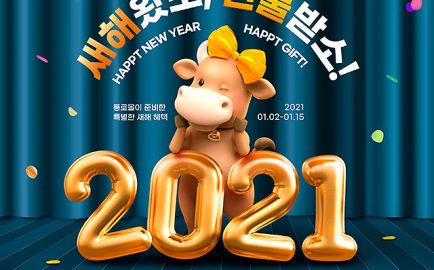 2021新年促销页面素材合集B